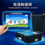 農藥殘留檢測儀嚴禁使用高毒農藥 農藥殘留檢測儀嚴禁使用高毒農藥